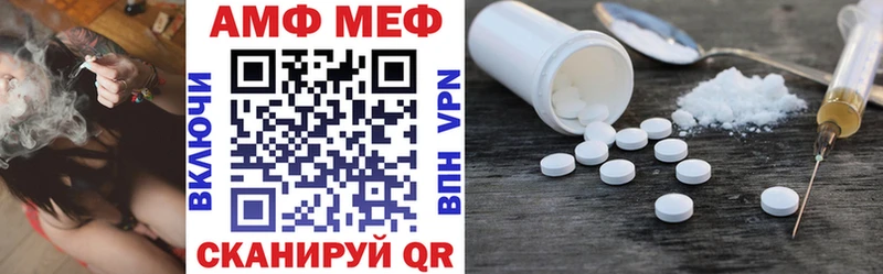 АМФЕТАМИН Premium Артёмовский