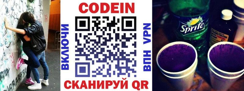 Купить  Артёмовский  Кодеин напиток Lean (лин) 