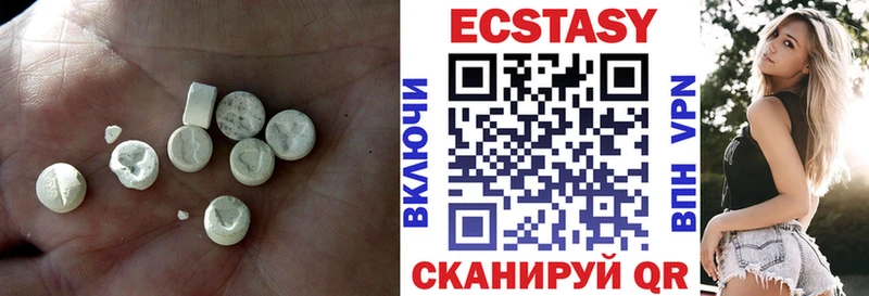 Экстази 280мг Артёмовский