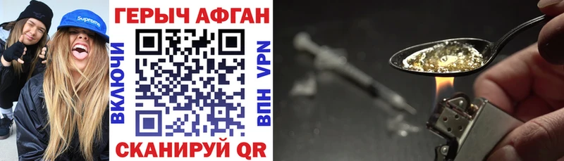 ГЕРОИН герыч  Купить где  Артёмовский 