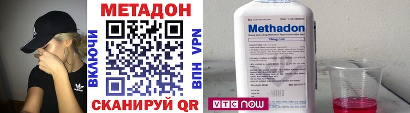 МЕТАДОН methadone  Купить где  Артёмовский 