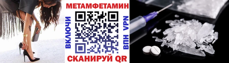 Метамфетамин пудра  Купить закладки  Артёмовский 