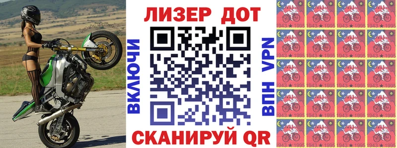 Купить где  Артёмовский  Марки N-bome 1500мкг 